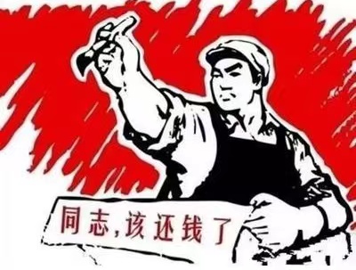 上高县个人债务清收